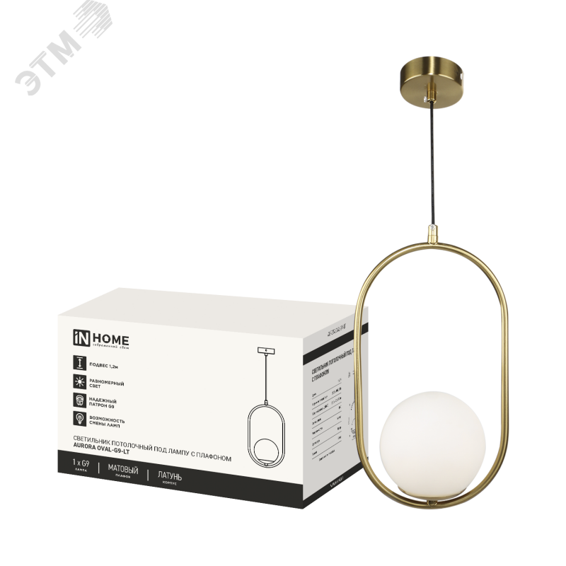 Изображение товара Подвесной светильник AURORA OVAL-G9-LT для лампы G9, латунь, матовый плафон