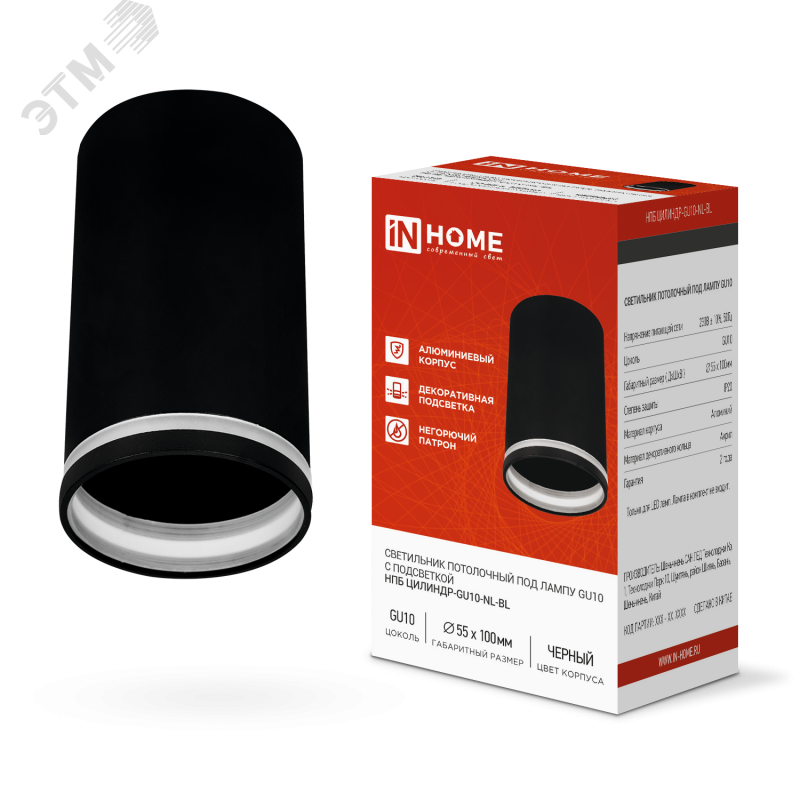 Изображение товара Потолочный светильник цилиндрический IN HOME для ламп GU10 черный 55х100мм