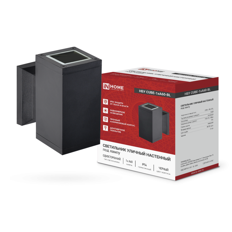 Светильник уличный настенный односторонний НБУ CUBE-1хA60-BL алюминиевый черный IP54 IN HOME