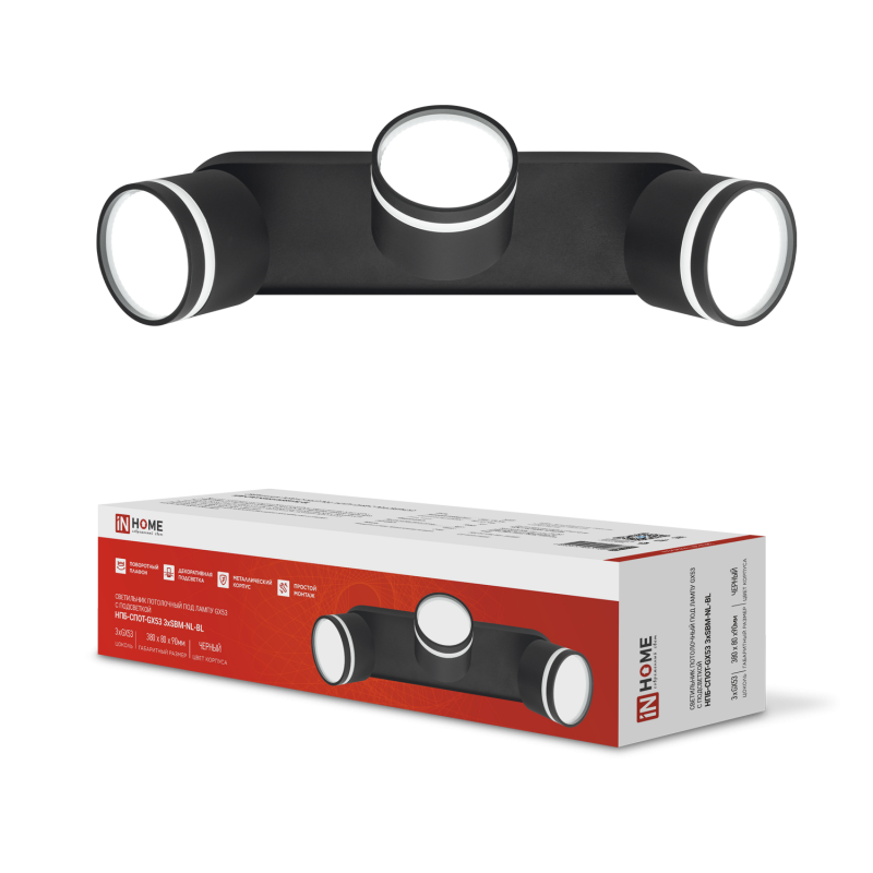 Светильник потолочный НПБ СПОТ-3хGX53-NL-BL под лампу GX53 330х85х95мм черный IN HOME