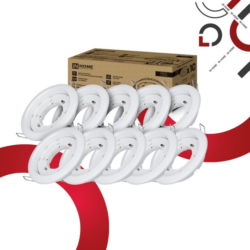 Светильник встраиваемый GX53R-PRO RW-10PACK под GX53 белый (10 шт./упак.) IN HOME