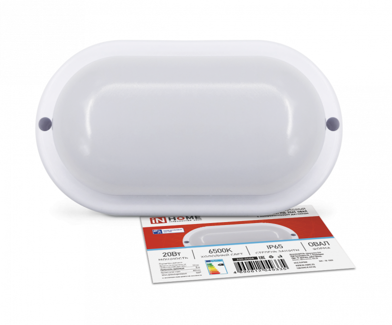 Светильник светодиодный герметичный СПП МД-2065-ОВАЛ 20Вт 6500К 1800Лм с микроволновым датчиком IP65 195х94мм IN HOME