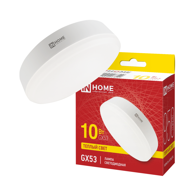 Лампа светодиодная LEDGX53VC 10Вт 230В 3000К 950Лм