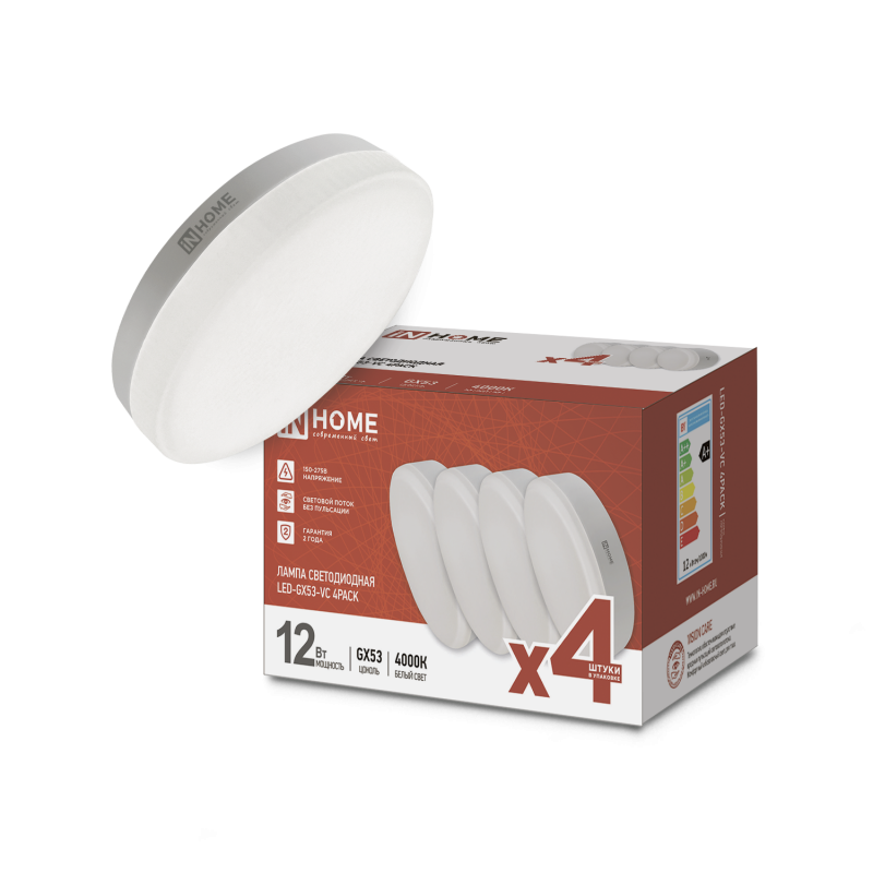 Лампа светодиодная LED-GX53-VC 4PACK 12Вт 230В 4000К 1140Лм (4шт./упак.) IN HOME