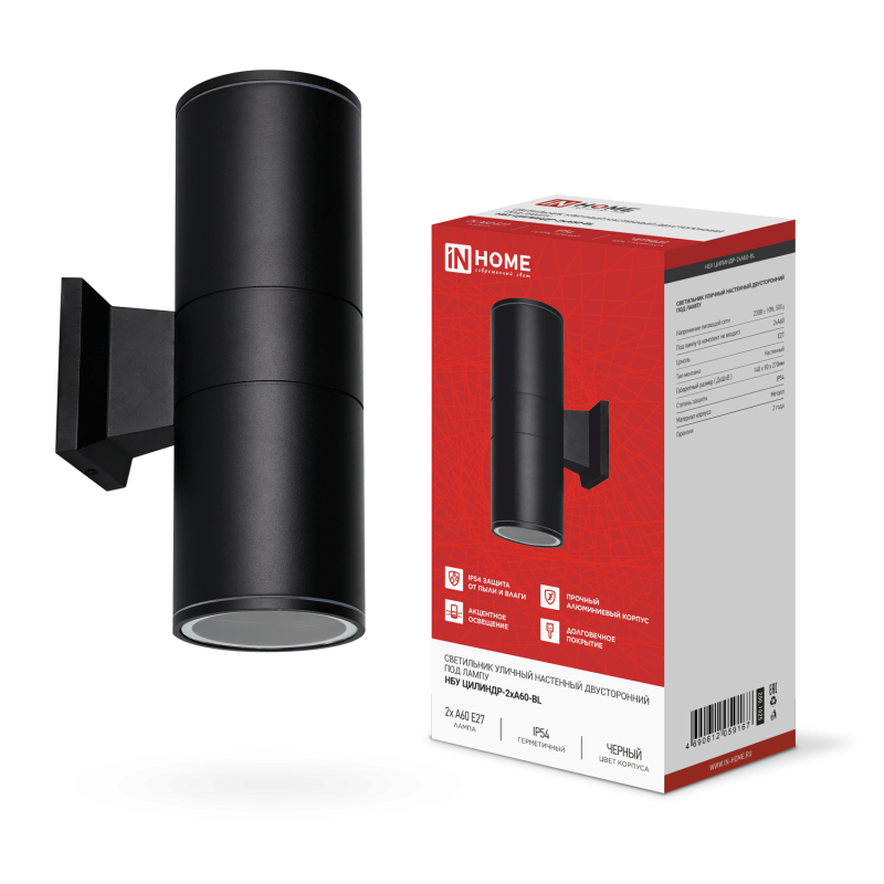Светильник уличный настенный двусторонний НБУ ЦИЛИНДР-2хА60-BL алюминиевый черный IP54 IN HOME
