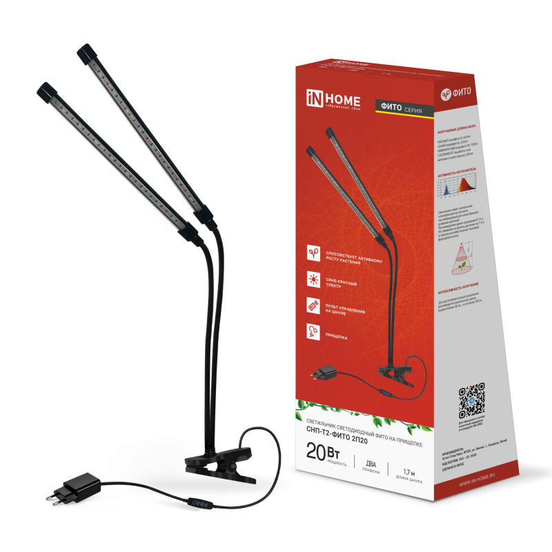 Светильник настольный на прищепке светодиодный СНП-Т2-ФИТО 2П20 20Вт 2 плафона, пульт на шнуре ЧЕРНЫЙ IN HOME