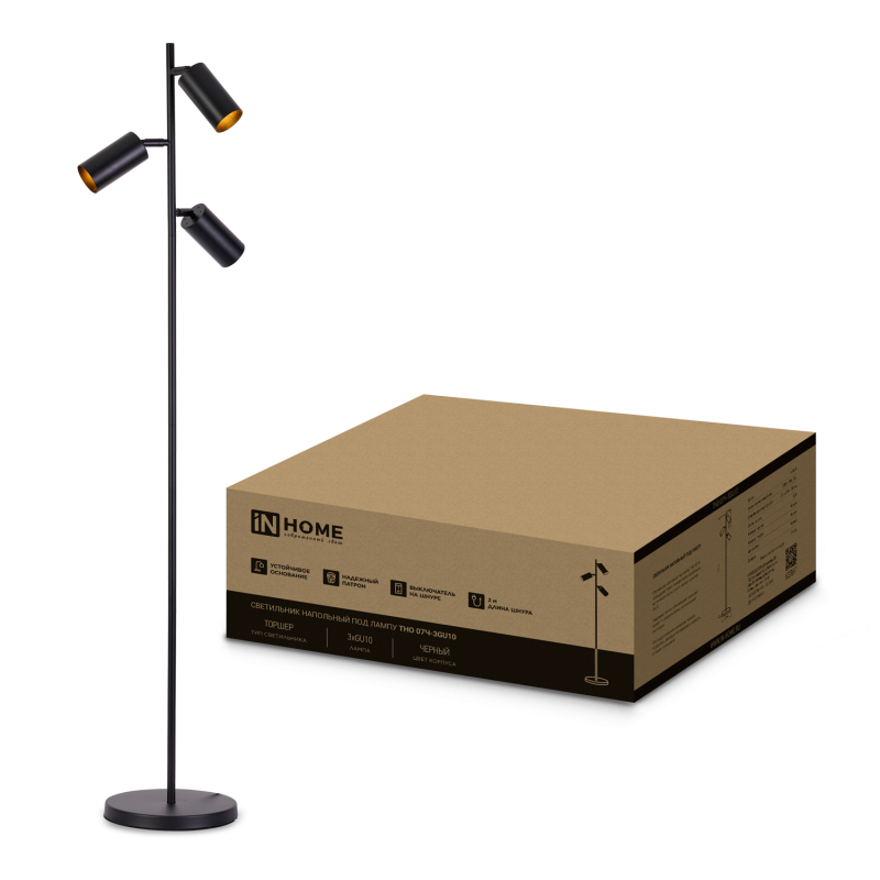 Светильник напольный под лампу ТНО 07-3хGU10-BB 230В черный плафон, черный корпус IN HOME