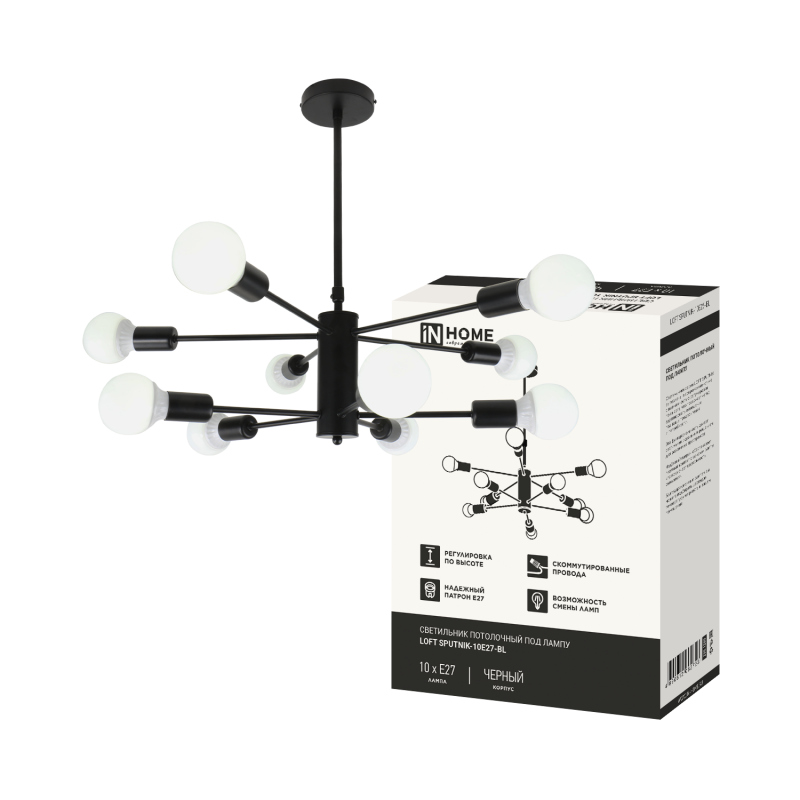 Светильник потолочный под лампу LOFT SPUTNIK-10E27-BL 10хЕ27 черный IN HOME