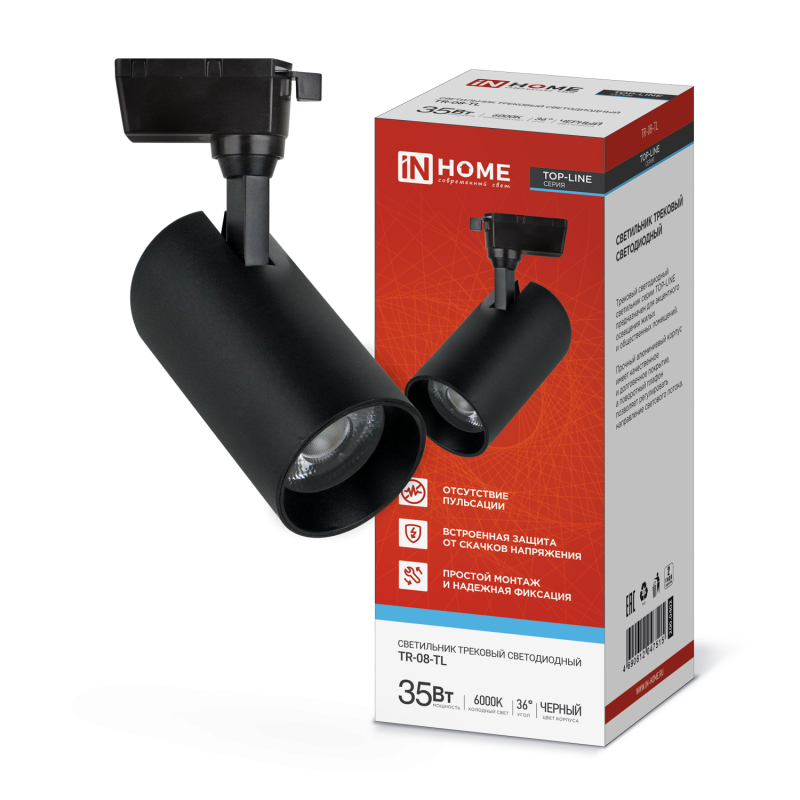 Светильник трековый светодиодный TR-08-TL 35Вт 6000К 3000Лм IP40 36 градусов черный серии TOP-LINE IN HOME