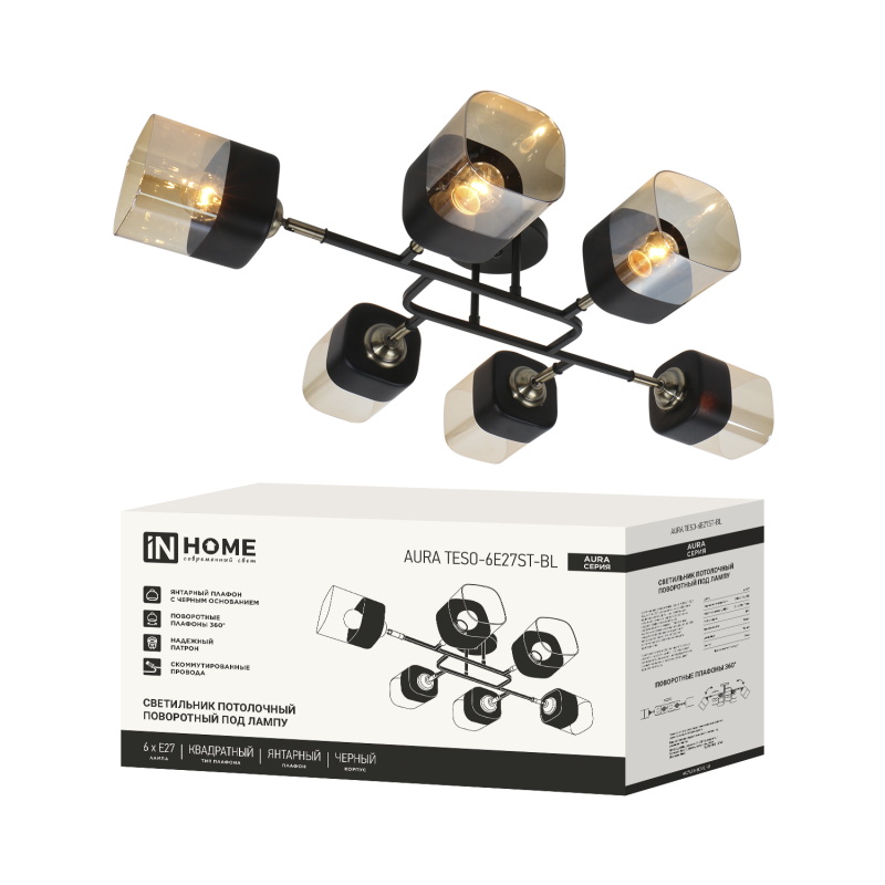 Светильник потолочный поворотный AURA TESO-6E27ST-BL 6хЕ27 янтарные плафоны, черный корпус IN HOME