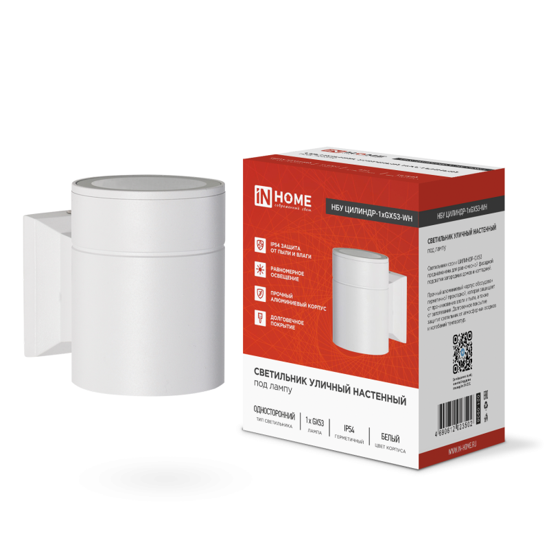 Светильник уличный настенный односторонний НБУ ЦИЛИНДР-1xGX53-WH алюминиевый белый IP54 IN HOME