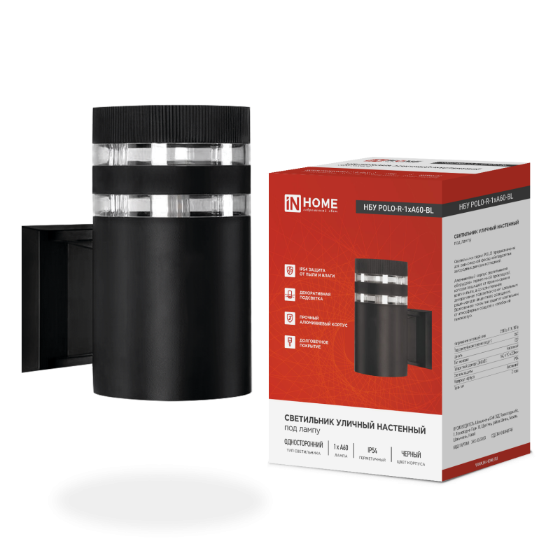 Светильник уличный настенный односторонний НБУ POLO-R-1xA60-BL алюминиевый черный IP54 IN HOME