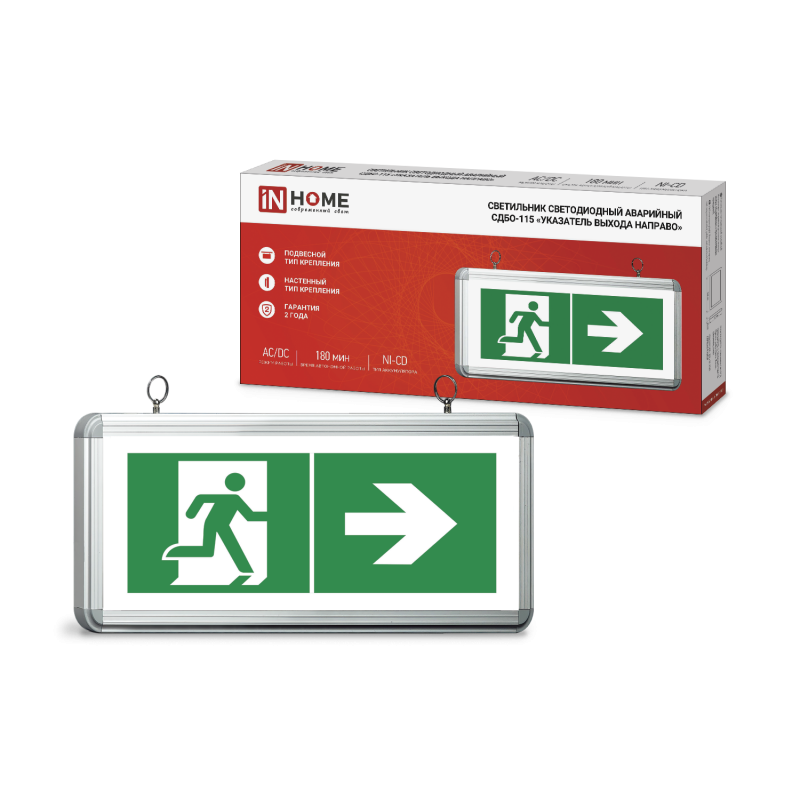 "Светильник светодиодный аварийный СДБО-115 """"""""УКАЗАТЕЛЬ ВЫХОДА НАПРАВО"""""""" 3 часа NI-CD AC/DC односторонний IN HOME"""""""""""""