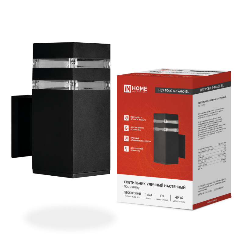 Светильник уличный настенный односторонний НБУ POLO-S-1xA60-BL алюминиевый черный IP54 IN HOME