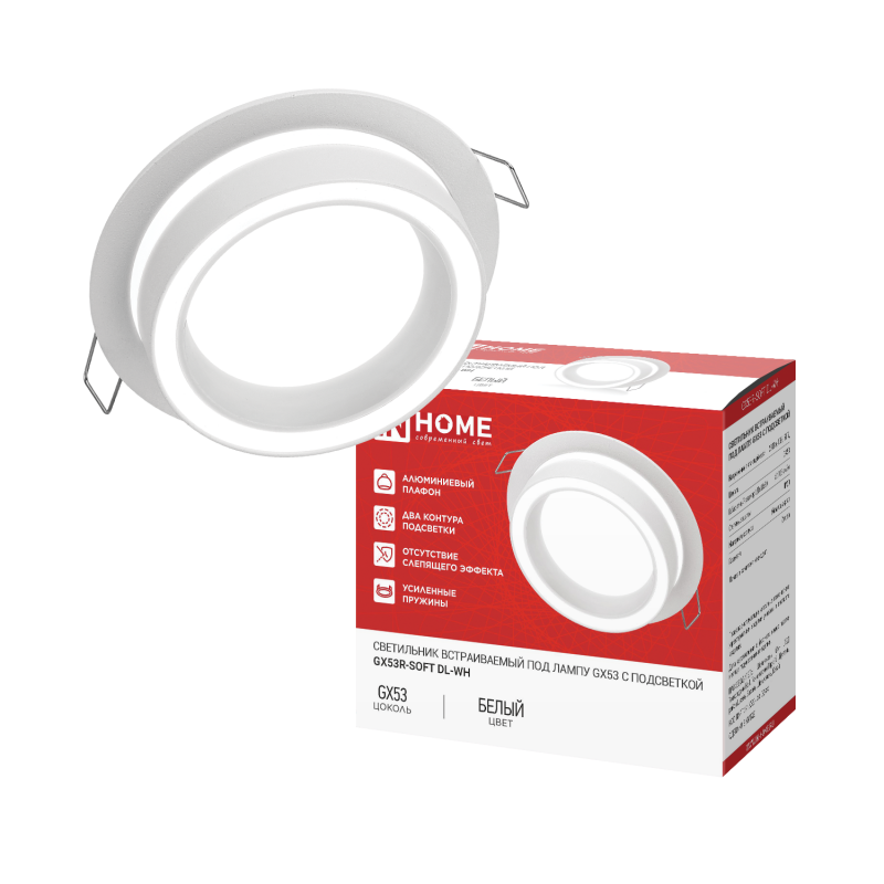 Светильник встраиваемый GX53R-SOFT DL-WH под GX53 c подсветкой, 105х45мм белый IN HOME