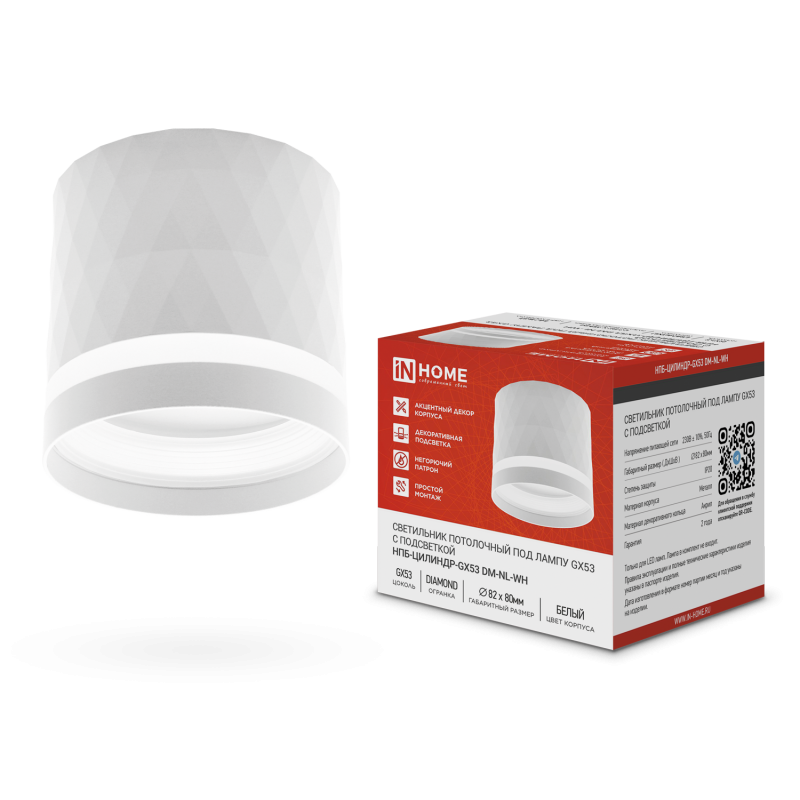 Светильник потолочный НПБ-ЦИЛИНДР-GX53 DM-NL-WH с подсветкой 82x80мм белый IN HOME