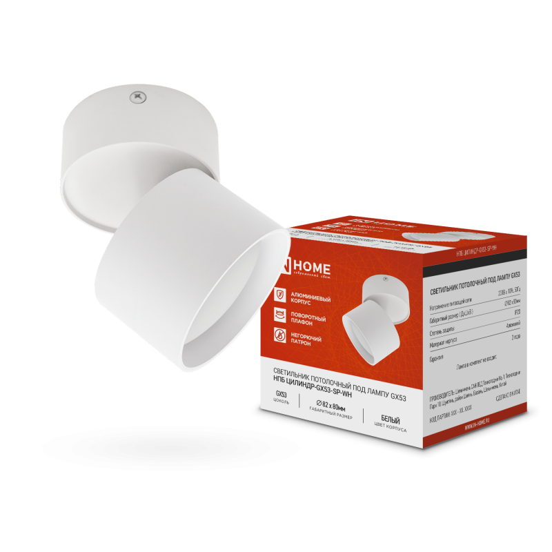 Светильник потолочный НПБ ЦИЛИНДР-GX53-SP-WH под лампу GX53 80х80мм белый IN HOME