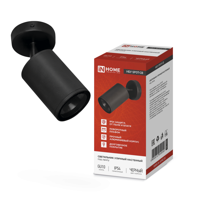 Светильник уличный настенный поворотный НБУ SPOT-1xGU10-CB на основании черный IP54 IN HOME
