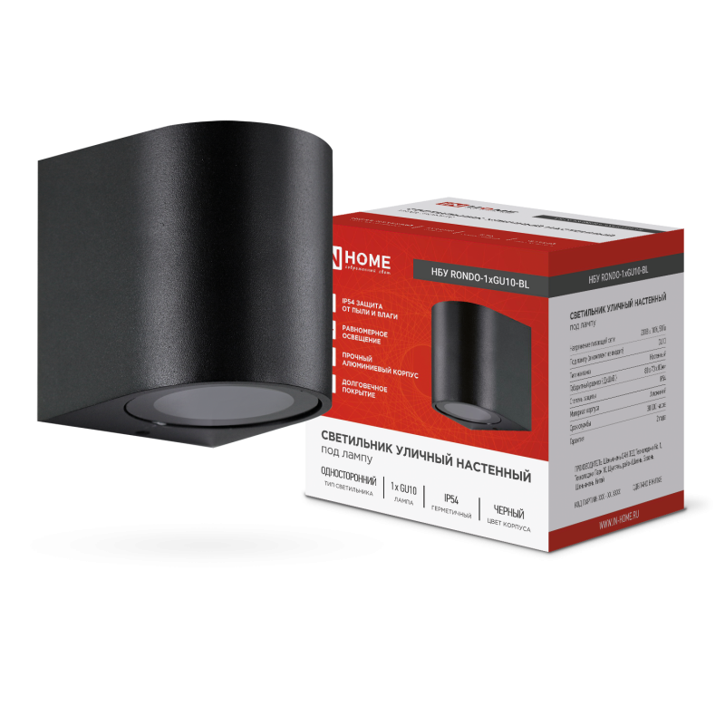Светильник уличный настенный односторонний НБУ RONDO-1хGU10-BL алюминиевый черный IP54 IN HOME