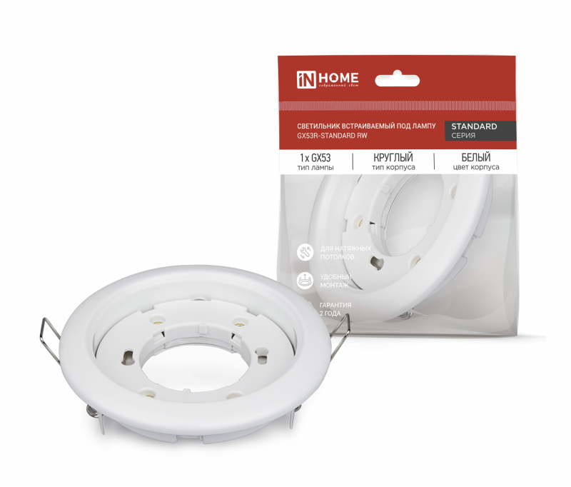 Светильник встраиваемый GX53R-standard RW металл под лампу GX53 белый IN HOME