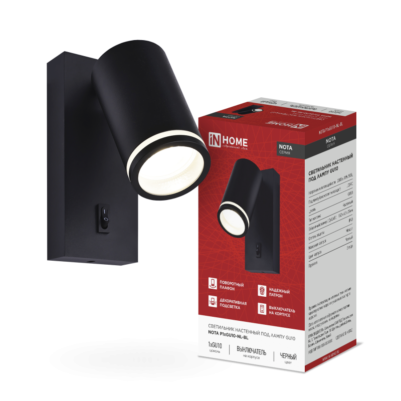 Светильник настенный под лампу NOTA P1хGU10-NL-BL с выключателем черный IN HOME