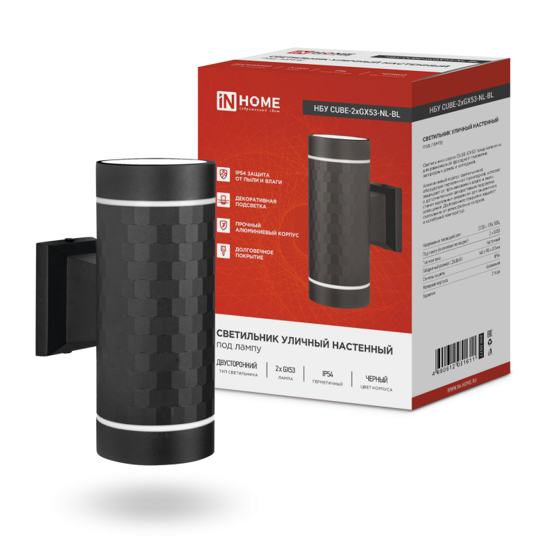 Светильник уличный настенный двусторонний НБУ CUBE-2хGX53-NL-BL с подсветкой черный IP54 IN HOME