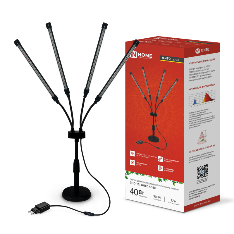 Светильник настольный на основании светодиодный СНО-Т2-ФИТО 4С40 40Вт 4 плафона, пульт на шнуре ЧЕРНЫЙ IN HOME