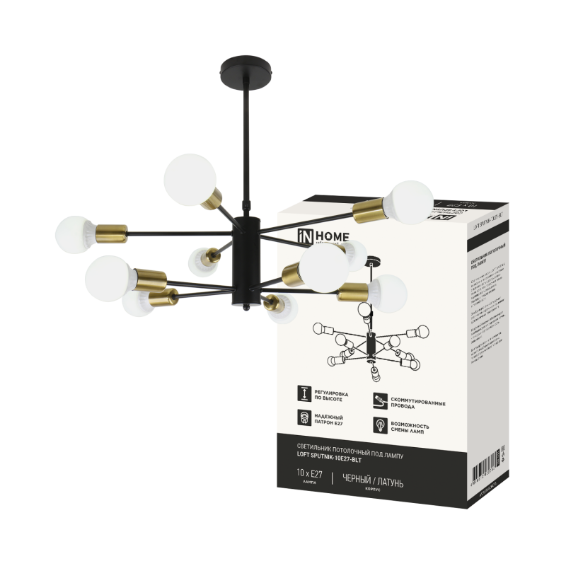 Светильник потолочный под лампу LOFT SPUTNIK-10E27-BLT 10хЕ27 черный, латунь IN HOME