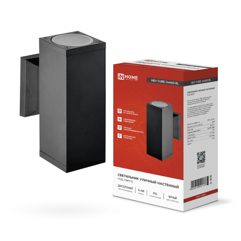 Светильник уличный настенный двусторонний НБУ CUBE-2хA60-BL алюминиевый черный IP54 IN HOME