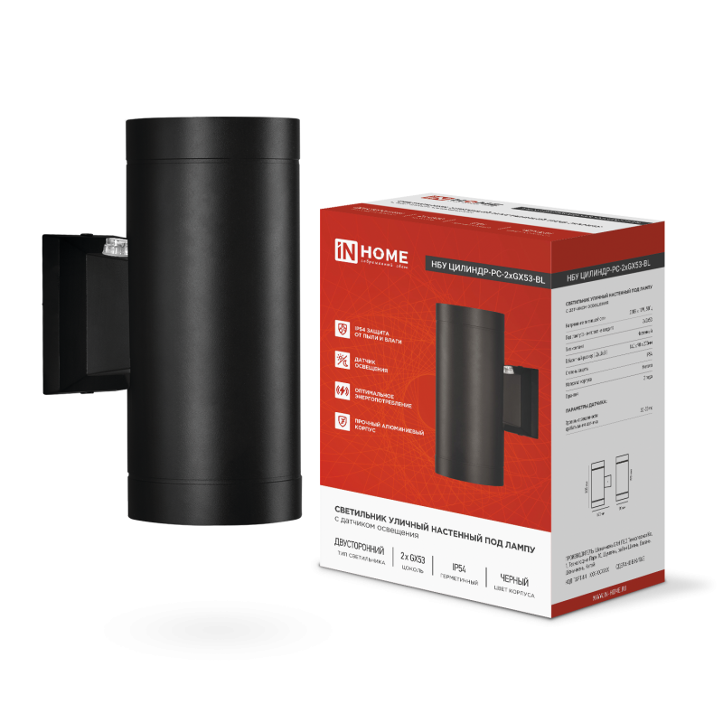 Светильник уличный настенный двусторонний НБУ ЦИЛИНДР-PC-2xGX53-BL с фотореле черный IP54 IN HOME