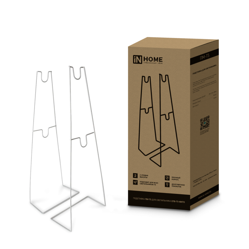 Подставка ПМ-Т5 для светильника светодиодного СПБ-Т5-ФИТО IN HOME