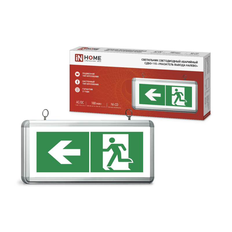 "Светильник светодиодный аварийный СДБО-115 """"""""УКАЗАТЕЛЬ ВЫХОДА НАЛЕВО"""""""" 3 часа NI-CD AC/DC односторонний IN HOME"""""""""""""