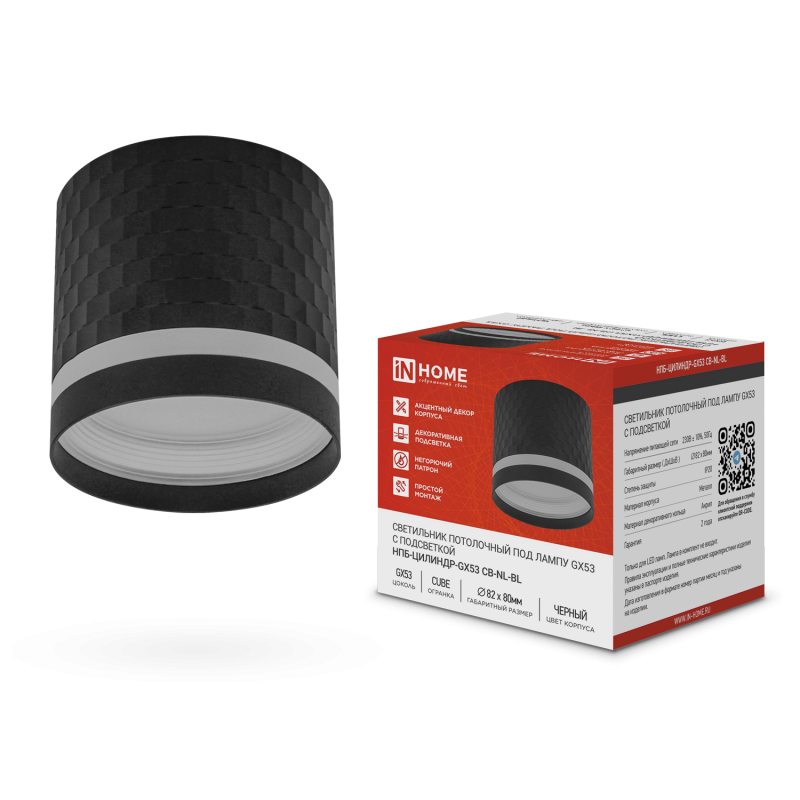 Светильник потолочный НПБ-ЦИЛИНДР-GX53 CB-NL-BL с подсветкой 82x80мм черный IN HOME