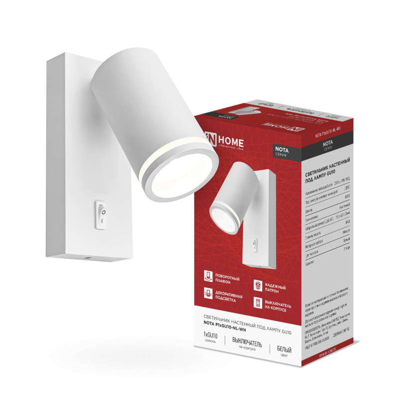 Светильник настенный под лампу NOTA P1хGU10-NL-WH с выключателем белый IN HOME