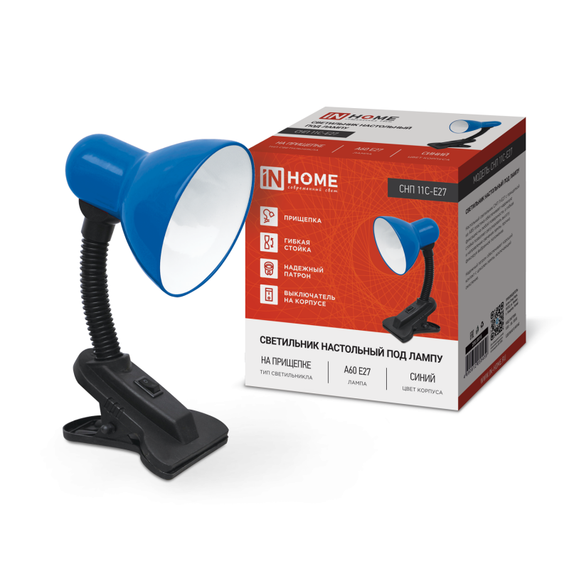 Светильник настольный под лампу на прищепке СНП 11С-E27 СИНИЙ (коробка) IN HOME