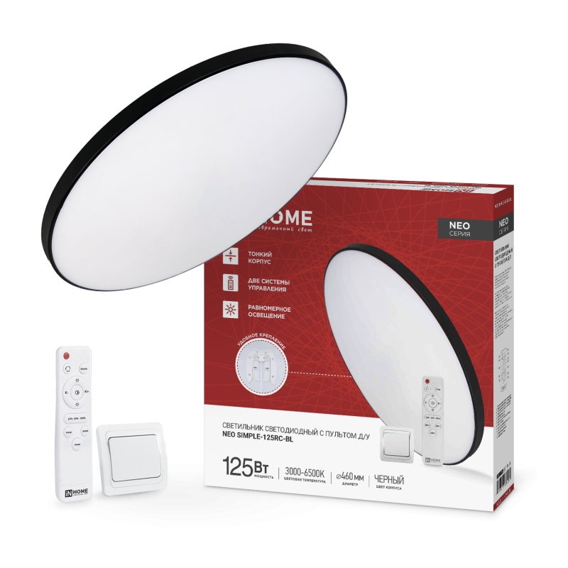 Светильник светодиодный NEO SIMPLE-125RC-BL 125Вт 230В 3000-6500K 10000Лм 460x67мм с пультом ДУ черный IN HOME