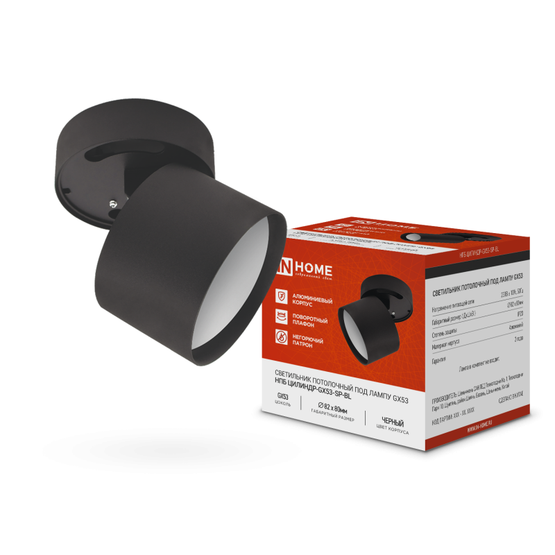 Светильник потолочный НПБ ЦИЛИНДР-GX53-SP-BL под лампу GX53 80х80мм черный IN HOME