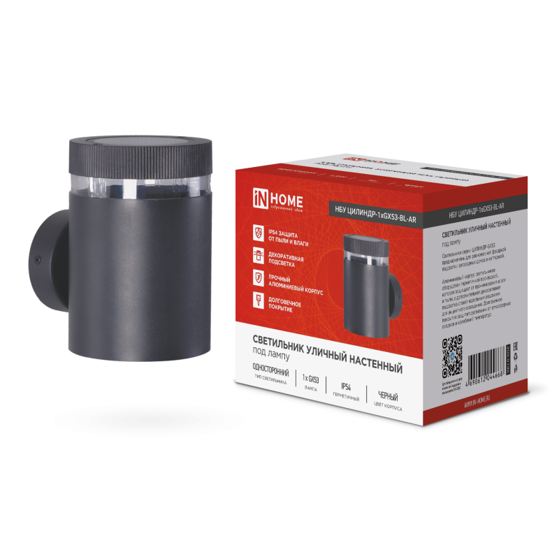 Светильник уличный односторонний НБУ ЦИЛИНДР-1xGX53-BL-AR алюминиевый под лампу 1xGX53 черный IP65 IN HOME