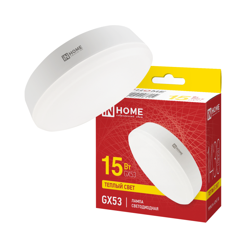 Лампа светодиодная LEDGX53VC 15Вт 230В 3000К 1430Лм