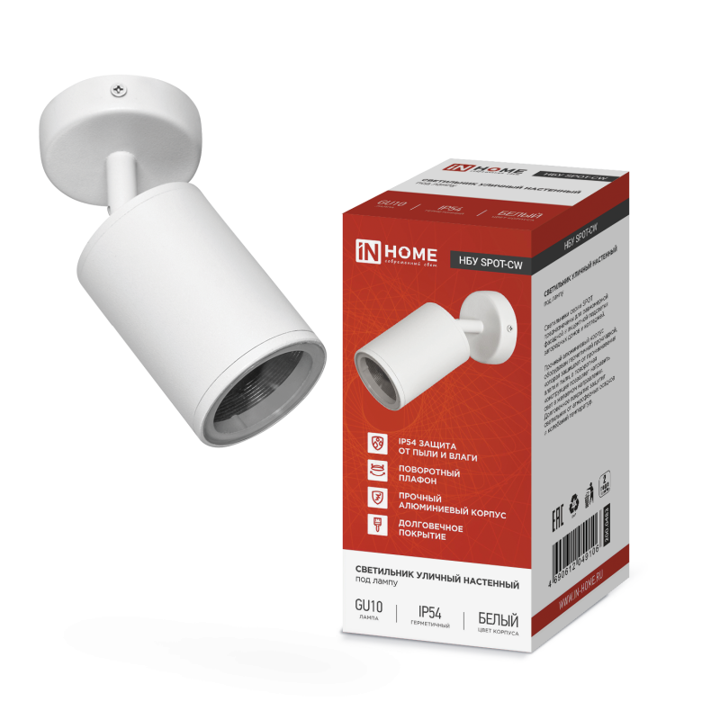 Светильник уличный настенный поворотный НБУ SPOT-1xGU10-CW на основании белый IP54 IN HOME