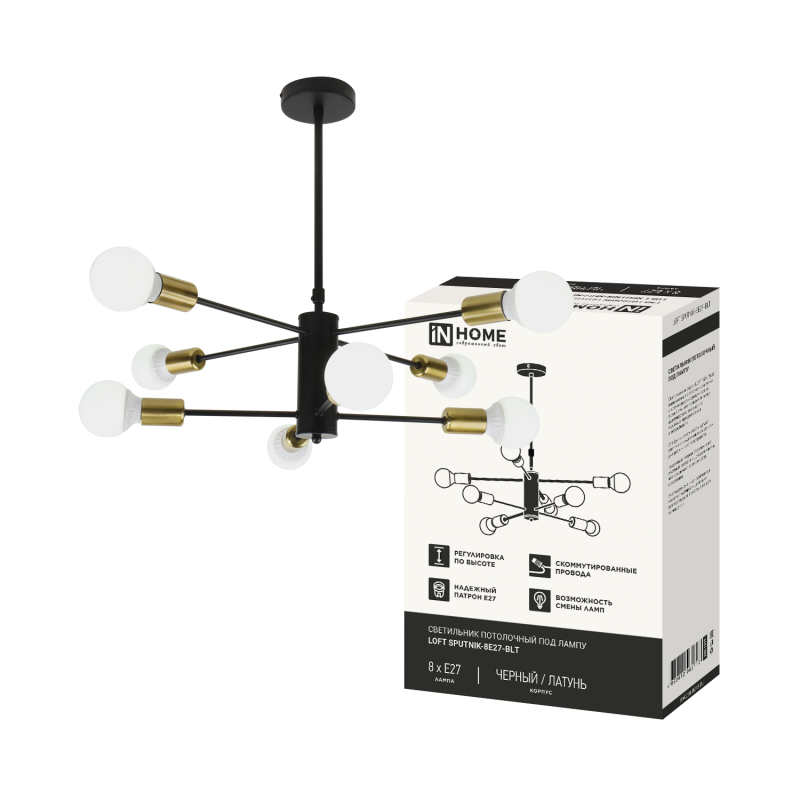 Светильник потолочный под лампу LOFT SPUTNIK-8E27-BLT 8хЕ27 черный, латунь IN HOME