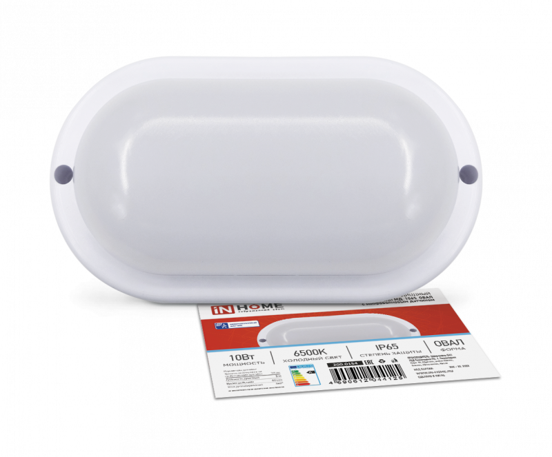 Светильник светодиодный герметичный СПП МД-1065-ОВАЛ 10 Вт 6500К 900 Лм с микроволновым датчиком IP65 160х88мм IN HOME