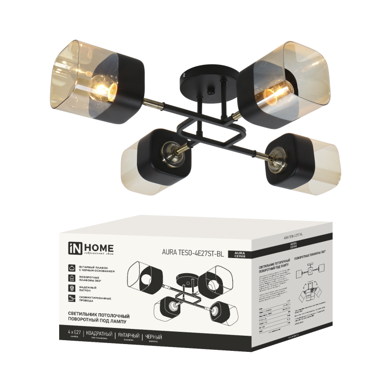 Светильник потолочный поворотный AURA TESO-4E27ST-BL 4хЕ27 янтарные плафоны, черный корпус IN HOME