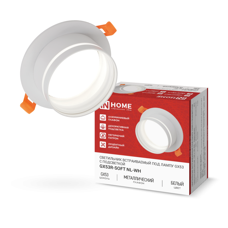 Светильник встраиваемый GX53R-SOFT NL-WH под GX53 c подсветкой, 110х63мм белый IN HOME