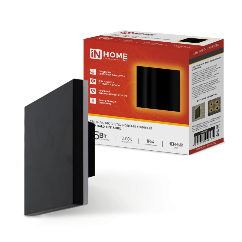Светильник уличный светодиодный ДБУ HALO-S1530BL 15 Вт 3000К IP54 150x50мм квадратный черный IN HOME