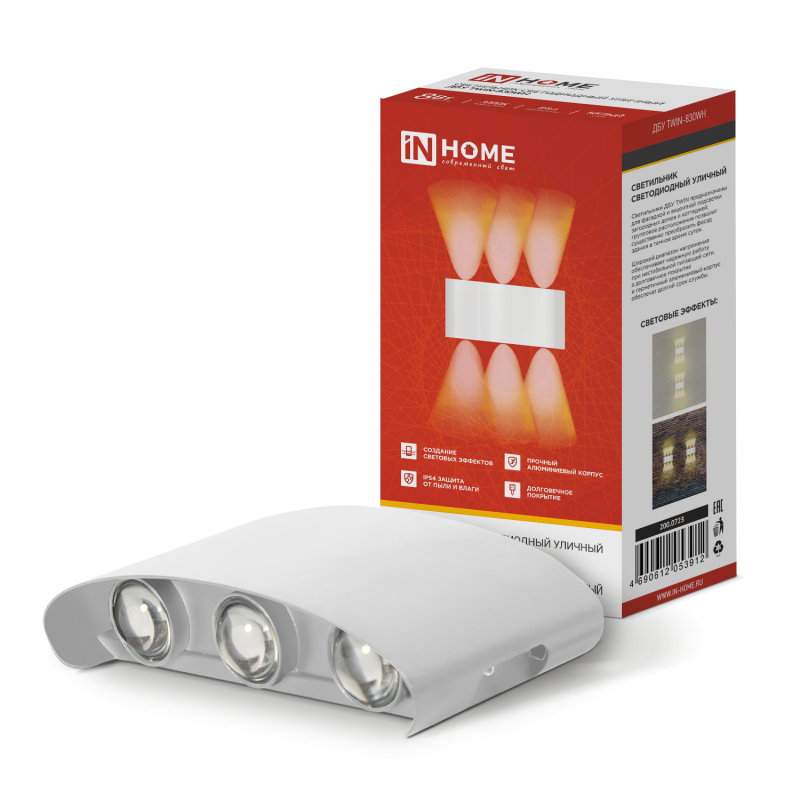 Светильник уличный светодиодный ДБУ TWIN-830WH 8Вт 3000К IP54 белый IN HOME