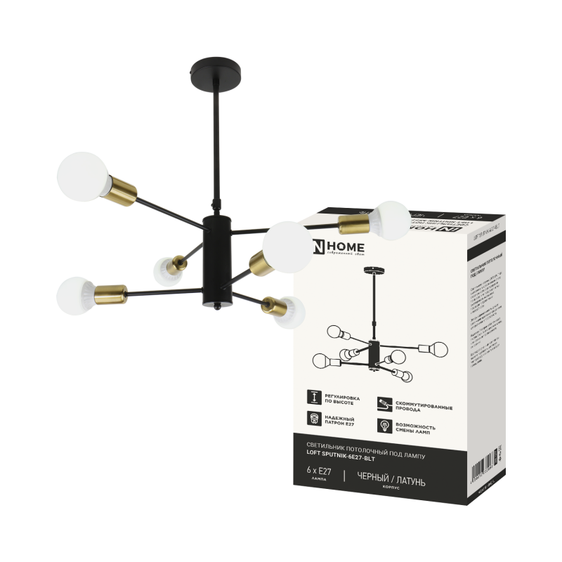 Светильник потолочный под лампу LOFT SPUTNIK-6E27-BLT 6хЕ27 черный, латунь IN HOME