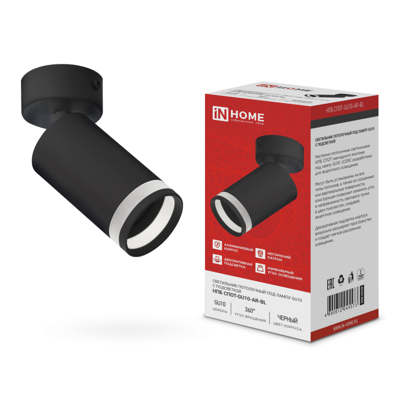 Светильник потолочный НПБ СПОТ-GU10-AR-BL под лампу GU10 55х55x100мм черный IN HOME