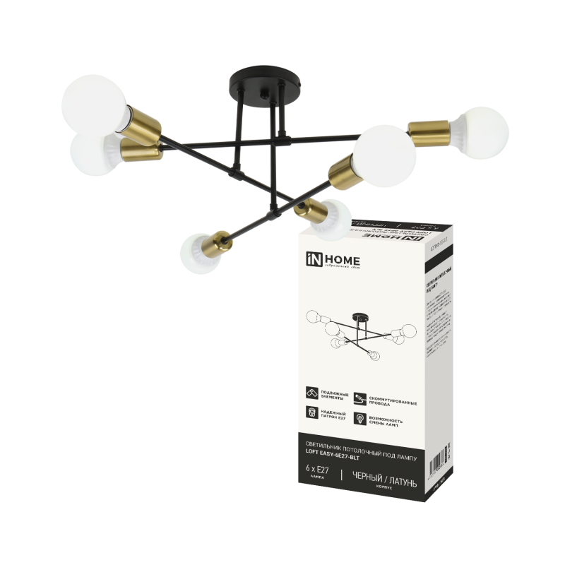 Светильник потолочный под лампу LOFT EASY-6E27-BLT 6хЕ27 черный, латунь IN HOME