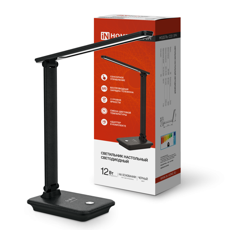 Светильник настольный светодиодный PLUS ССО-09Ч 12Вт 600Лм сенсор, с беспроводной зарядкой для телефона, адаптер ЧЕРНЫЙ IN HOME